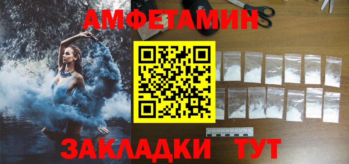 Ачхой-Мартан  Амфетамин  Вход с VPN  АМФ Розовый 