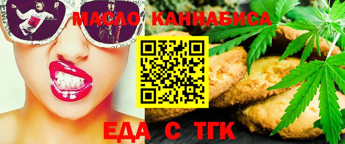 Ачхой-Мартан  Canna-Cookies конопля  Вход с VPN 