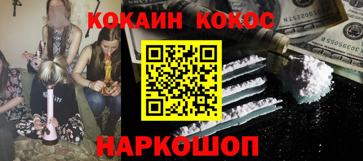 КОКАИН  Вход с VPN  Ачхой-Мартан  Кокаин Эквадор 