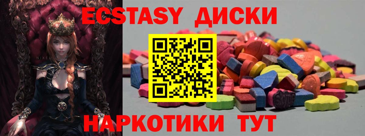 ЭКСТАЗИ  ЭКСТАЗИ бентли  mega ТОР  Экстази 99%  Ачхой-Мартан  Вход с VPN 