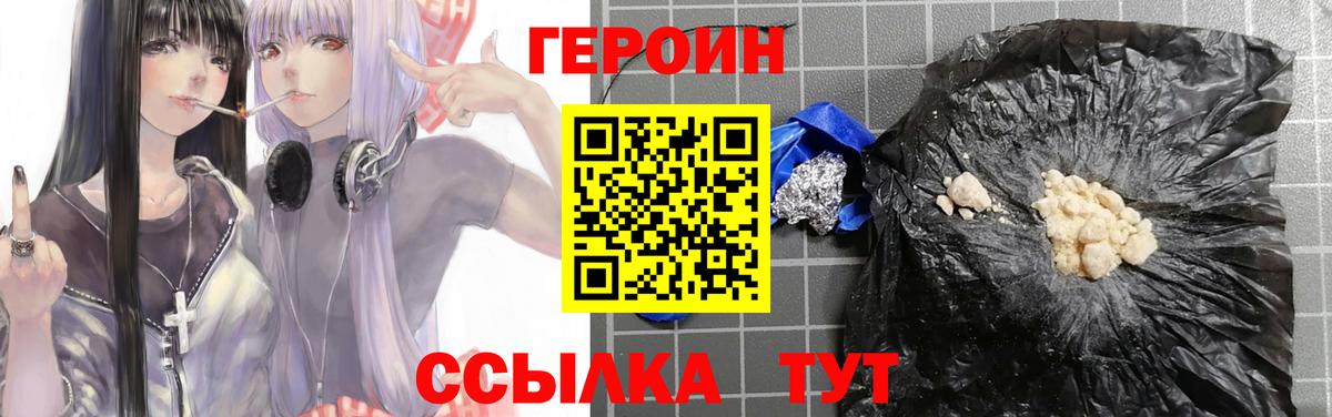 Ачхой-Мартан  Героин Heroin  Вход с VPN 