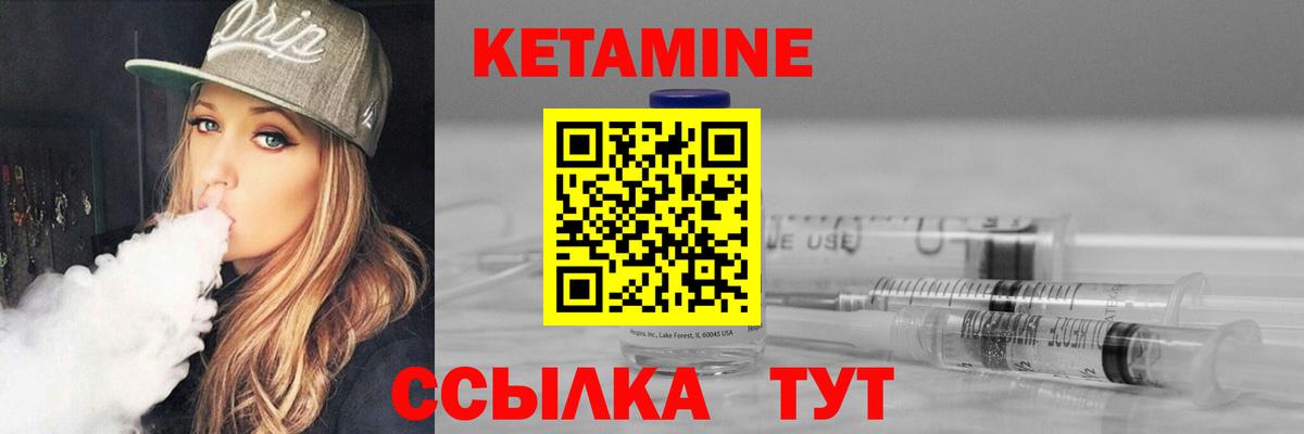 КЕТАМИН VHQ Ачхой-Мартан