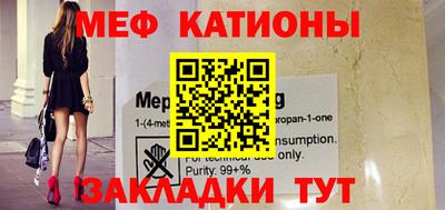 меф VHQ Янаул