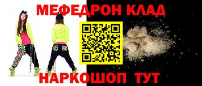 меф VHQ Янаул