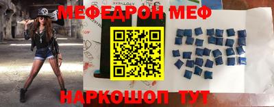 меф VHQ Янаул