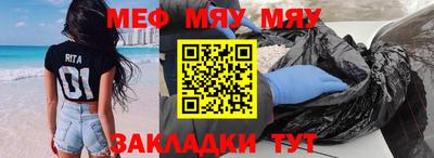 меф VHQ Янаул