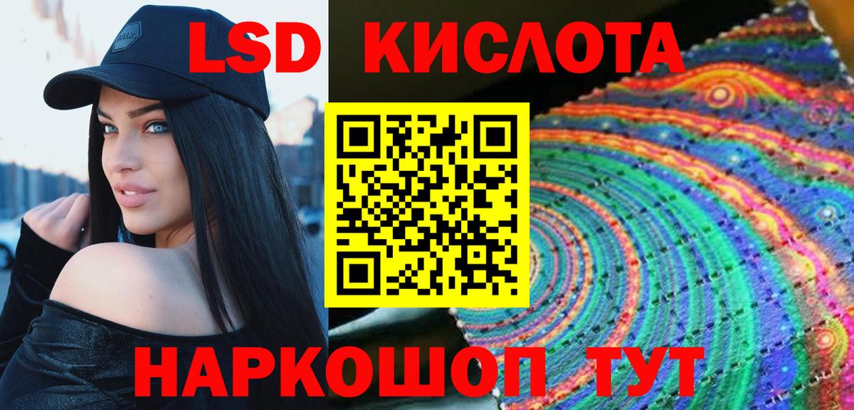 ЛСД экстази кислота Ачхой-Мартан