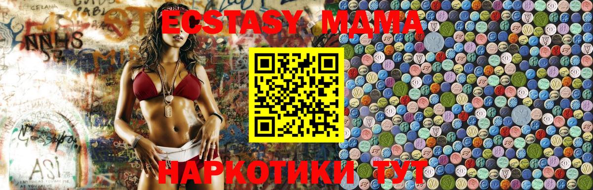 MDMA кристаллы Ачхой-Мартан