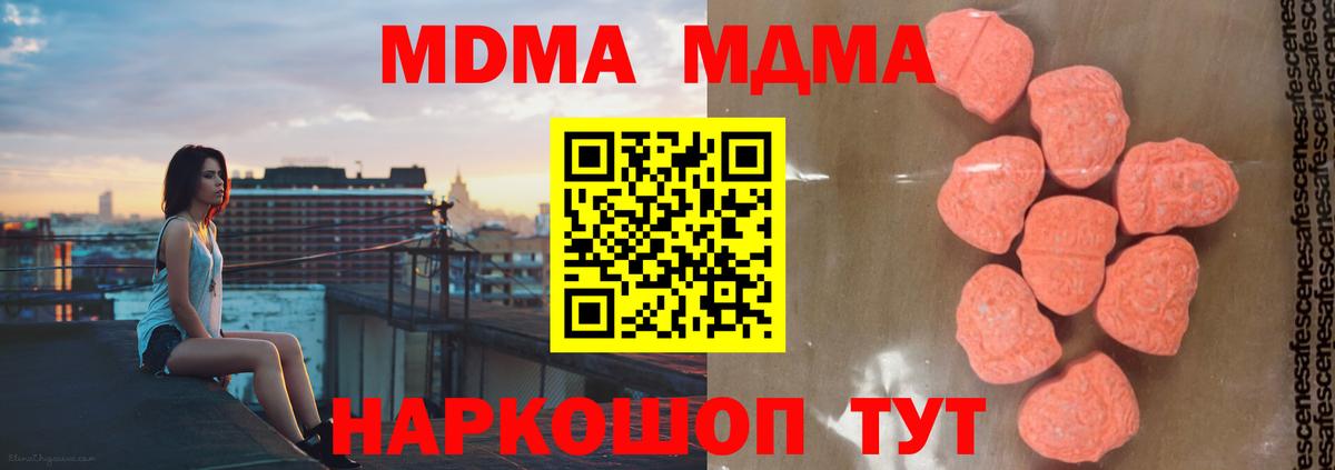 MDMA Molly  MDMA Molly  МДМА  Ачхой-Мартан  Вход с VPN 