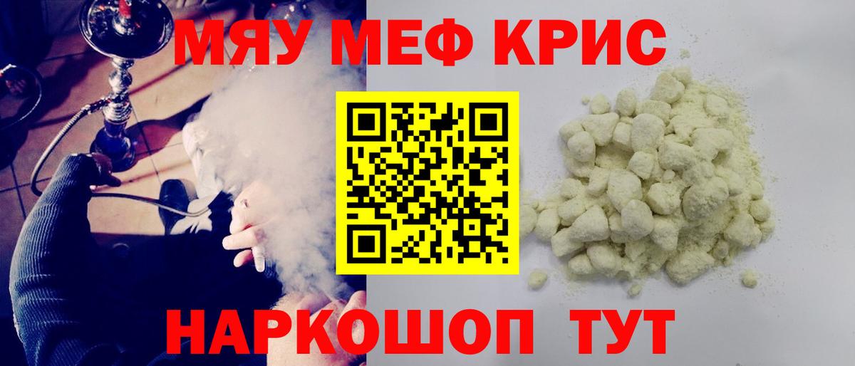 Мефедрон мука Ачхой-Мартан
