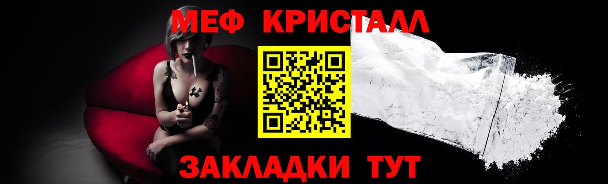 МЯУ-МЯУ  Мефедрон кристаллы  Вход с VPN  МЯУ-МЯУ мука  Ачхой-Мартан 