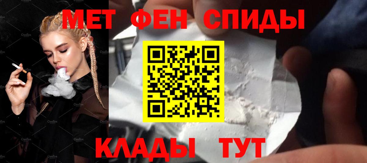 МЕТАМФЕТАМИН кристалл  Первитин  Ачхой-Мартан  Вход с VPN 
