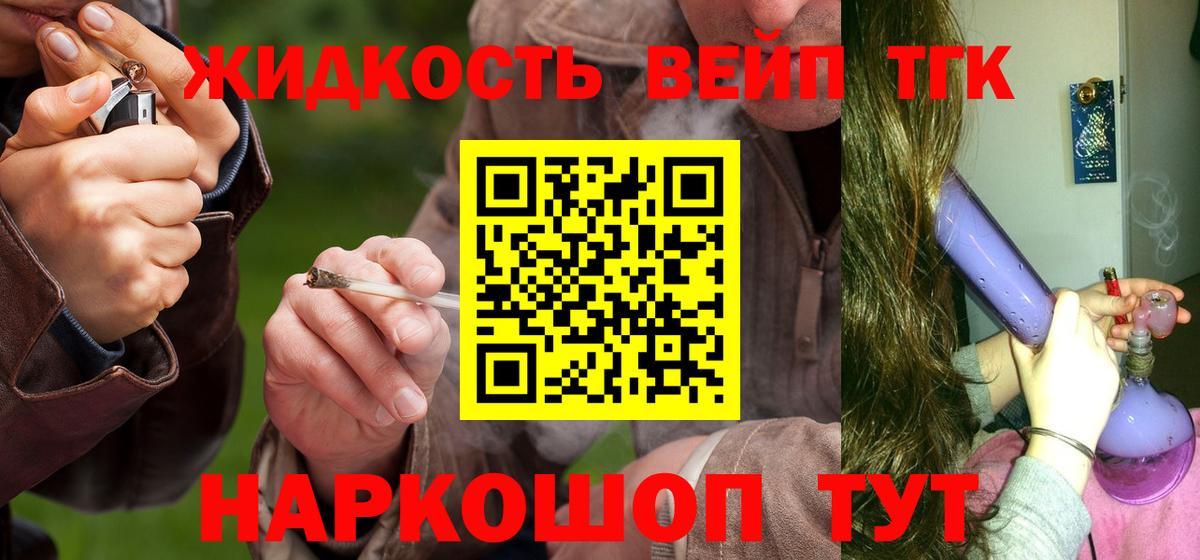 Ачхой-Мартан  ТГК концентрат  Вход с VPN  Дистиллят ТГК THC oil 